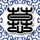 流星之绊